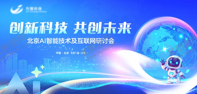 编号：57378006301105514824【酷图网】源文件下载-科技kv