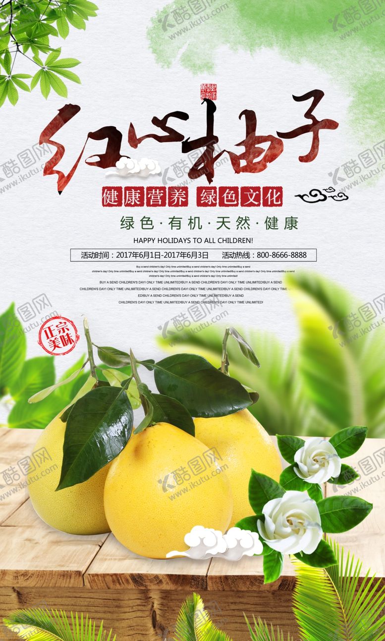 编号：12422109190154232124【酷图网】源文件下载-创意大气水果海报设计