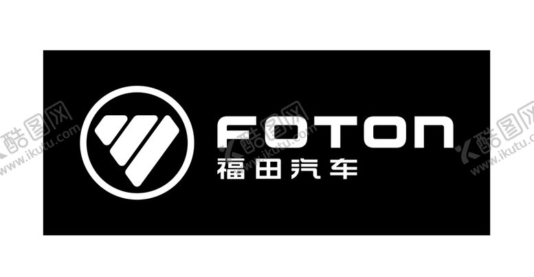编号：47608310091102445628【酷图网】源文件下载-Ai矢量福田汽车LOGO