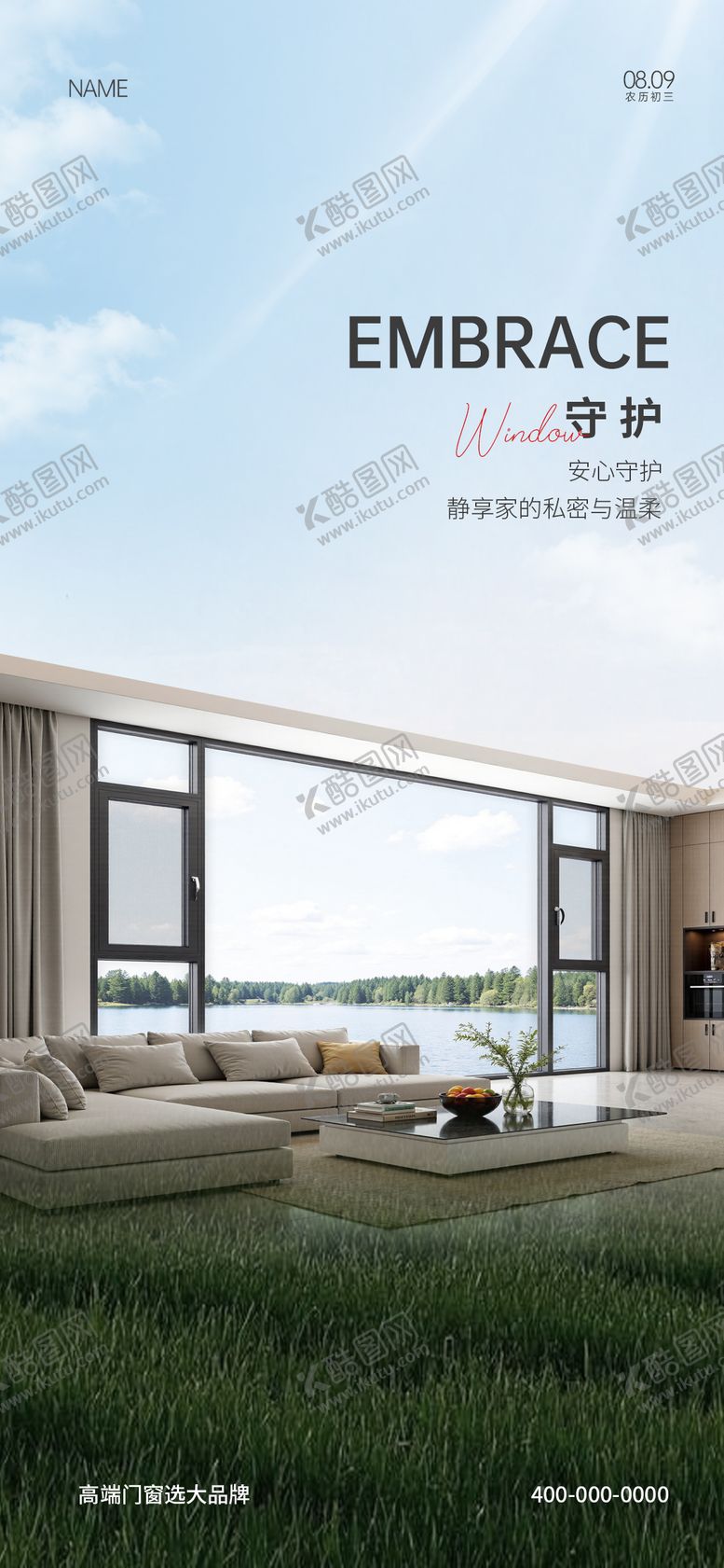 编号：13136011051313479578【酷图网】源文件下载-门窗早安宣传海报