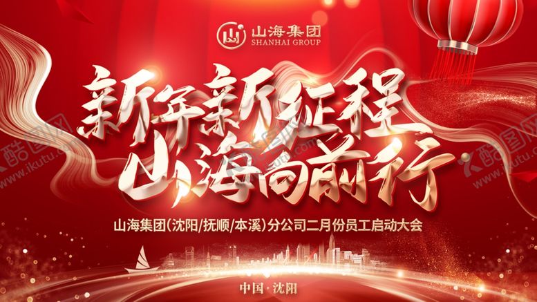 编号：88429412312122272833【酷图网】源文件下载-会议背景