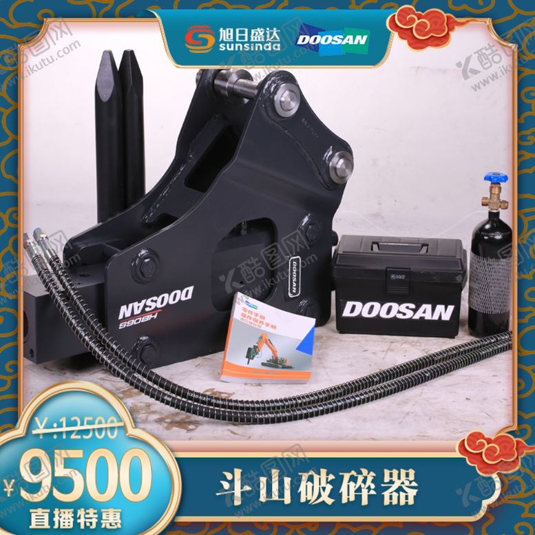 编号：47011809141203464041【酷图网】源文件下载-斗山破碎器