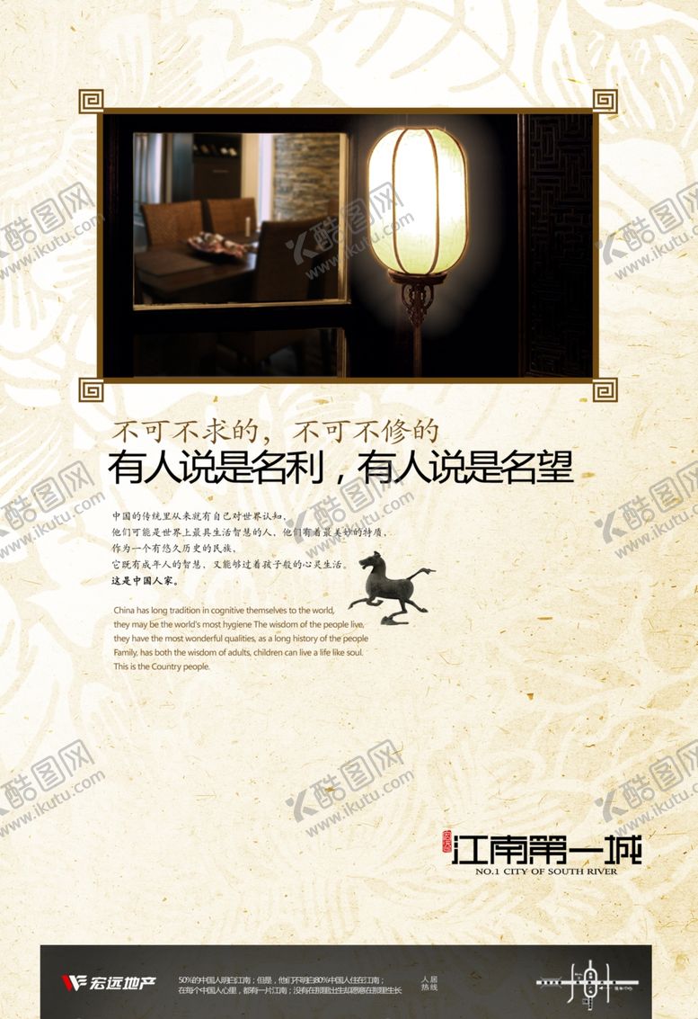编号：59254807132206488903【酷图网】源文件下载-房地产海报