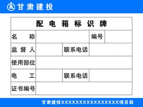 五冶配电箱