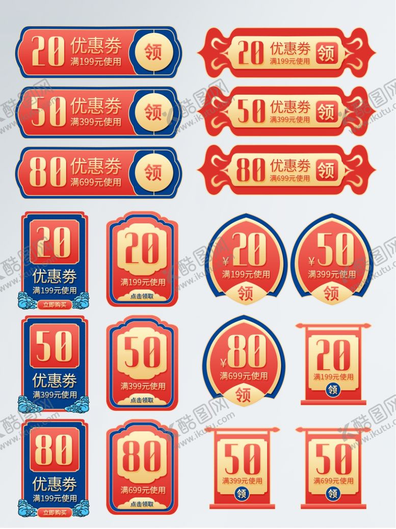 编号：93195809270648258218【酷图网】源文件下载-优惠券促销牌价格牌