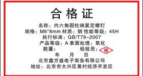 合格证分层中安logo图标