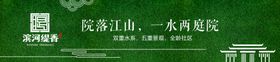 房地产海报