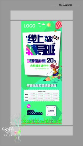 活动展架超市新店开业新铺开张开业易拉宝