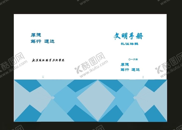 编号：46941310051653139886【酷图网】源文件下载-原创简洁画册封面高端画册