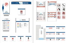 青花瓷中国风标识标牌导视系统