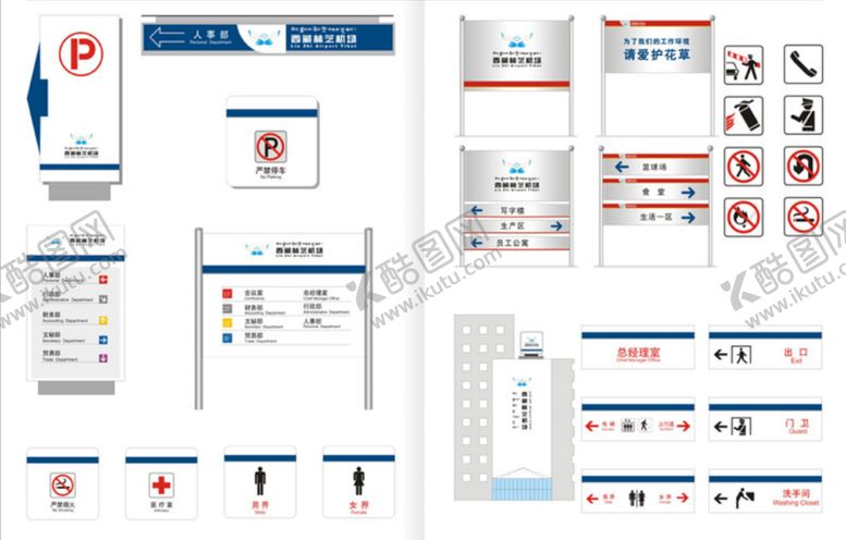 编号：11670502100131129883【酷图网】源文件下载-标识标牌导视系统