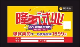苏宁易购