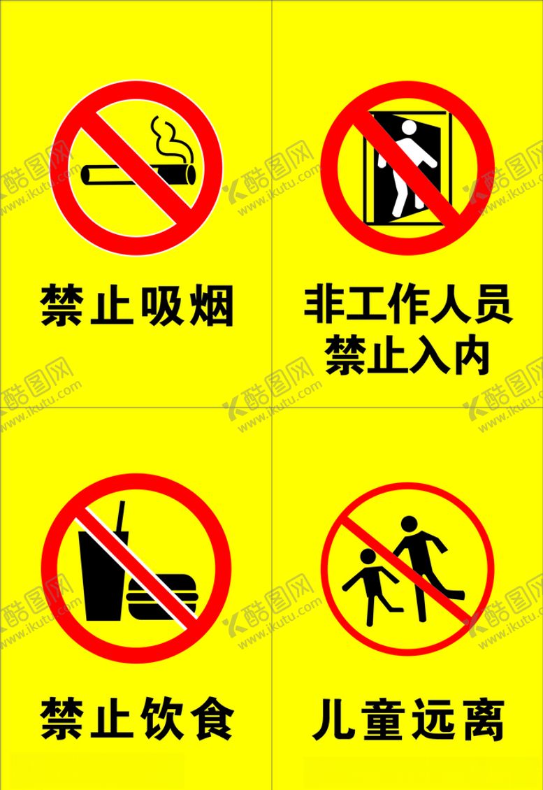 编号：78273009252224092158【酷图网】源文件下载-禁止标志
