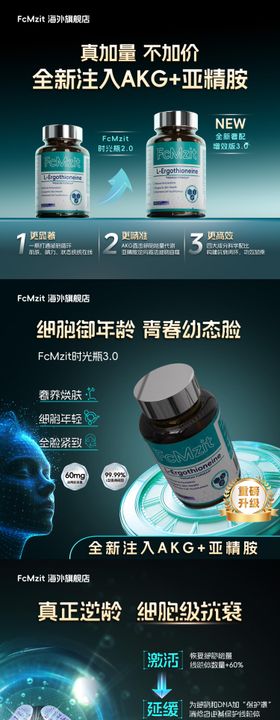 电商主图麦角硫因