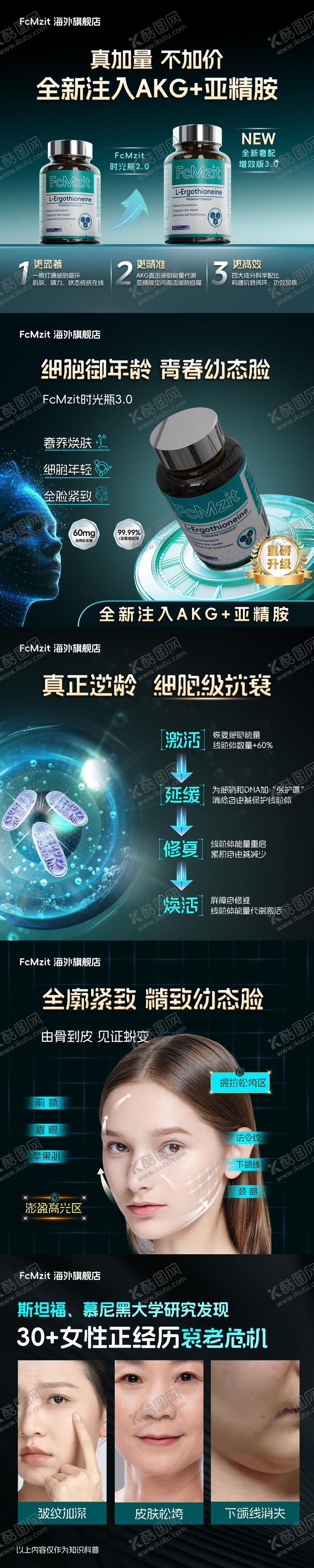 编号：63732811010324244169【酷图网】源文件下载-电商主图麦角硫因