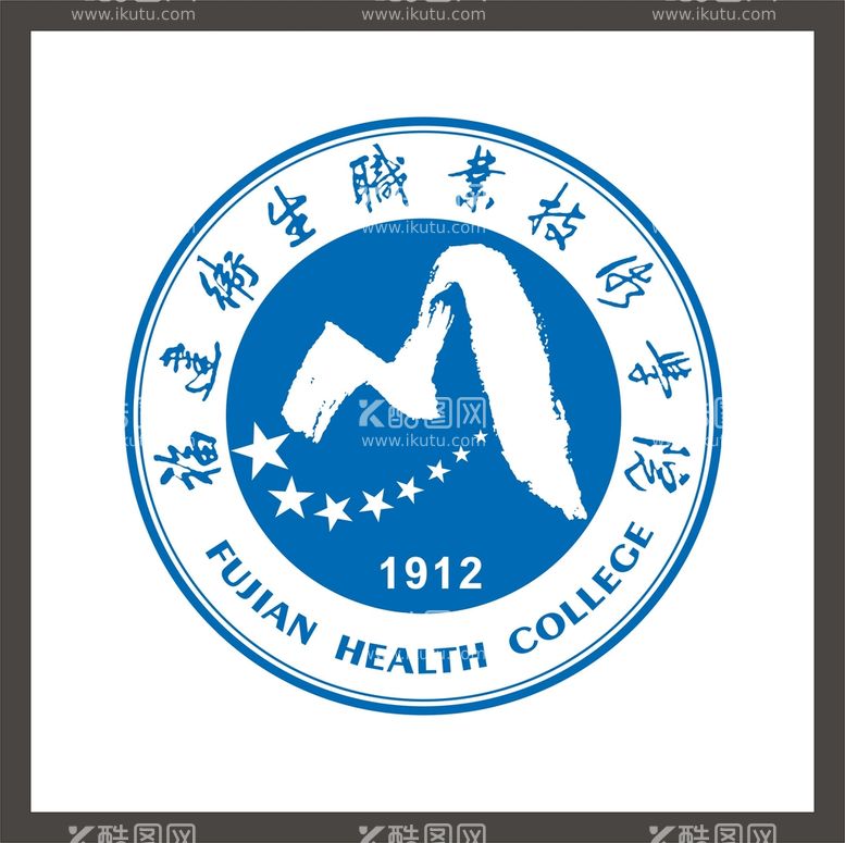 编号：93930811250717483902【酷图网】源文件下载-福建卫生学校LOGO