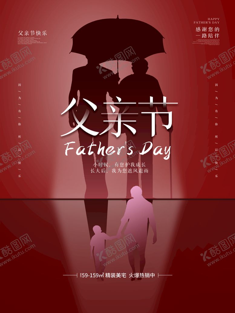 编号：04368210081658073241【酷图网】源文件下载-超市父亲节