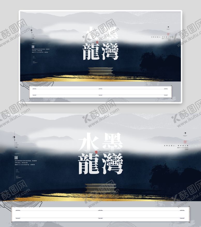 编号：96524606300319139806【酷图网】源文件下载-中式地产展板