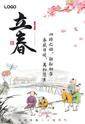 卡通古代小孩