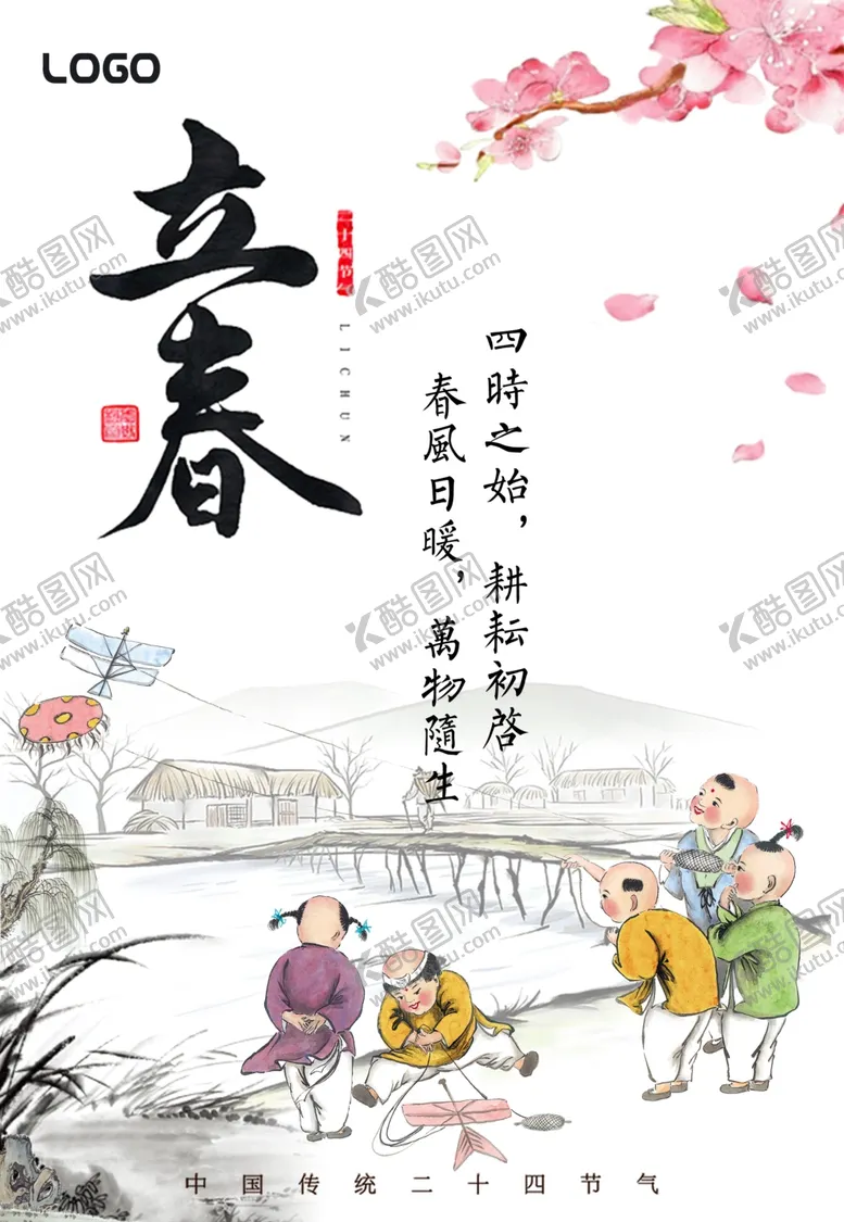 编号：51351209140917345548【酷图网】源文件下载-卡通古代小孩