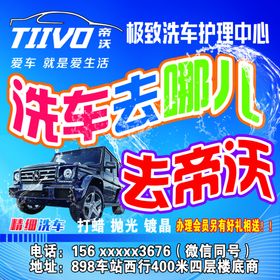 洗车去哪儿