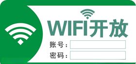 免费wifi