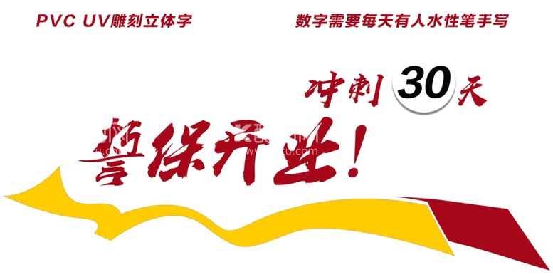 编号：65705603191708253315【酷图网】源文件下载-办公室形象墙