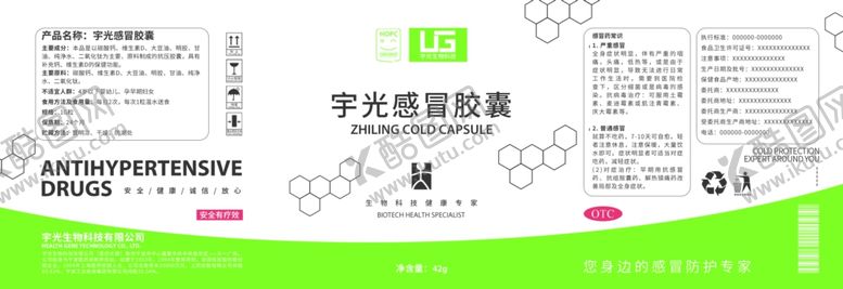 编号：79453610251134493921【酷图网】源文件下载-药盒