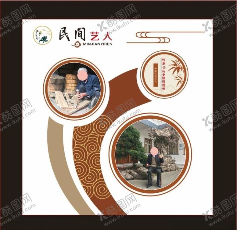 编号：79110209302232317779【酷图网】源文件下载-传统文化展板