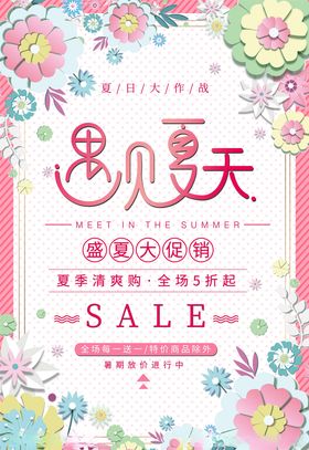剪纸风格海报