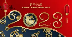 兔年海报晚会背景鎏金字子剪影素材