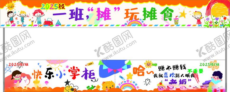 编号：21298804021913529810【酷图网】源文件下载-一班趣味运动会精彩瞬间