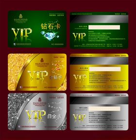 会员卡