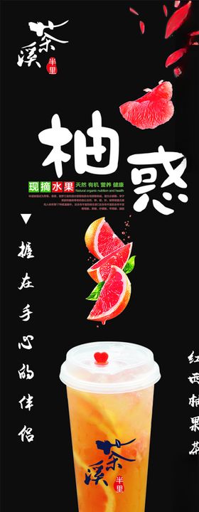 酸甜红西柚