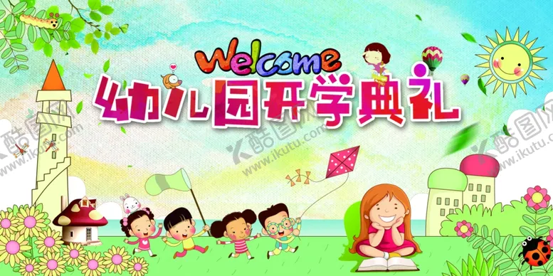 编号：23503306251108116888【酷图网】源文件下载-幼儿园