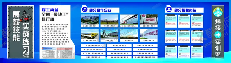 编号：67150602231027385864【酷图网】源文件下载-焊接企业