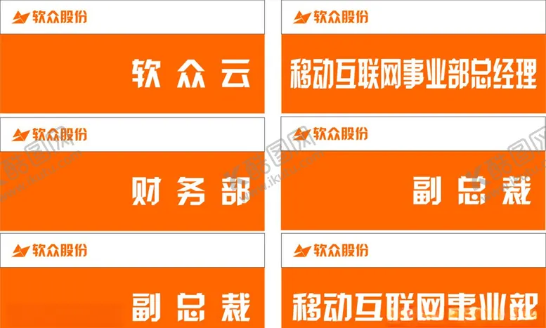 编号：31462305151636353052【酷图网】源文件下载-科室牌