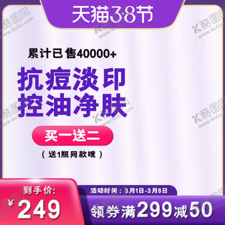编号：12116203142320278932【酷图网】源文件下载-38节日主图