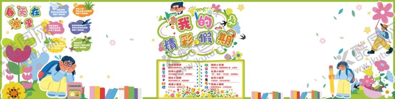 编号：20234404041316374340【酷图网】源文件下载-多彩卡通图案装饰素材