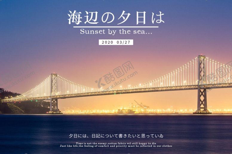 编号：18521106250447369562【酷图网】源文件下载-唯美跨海大桥