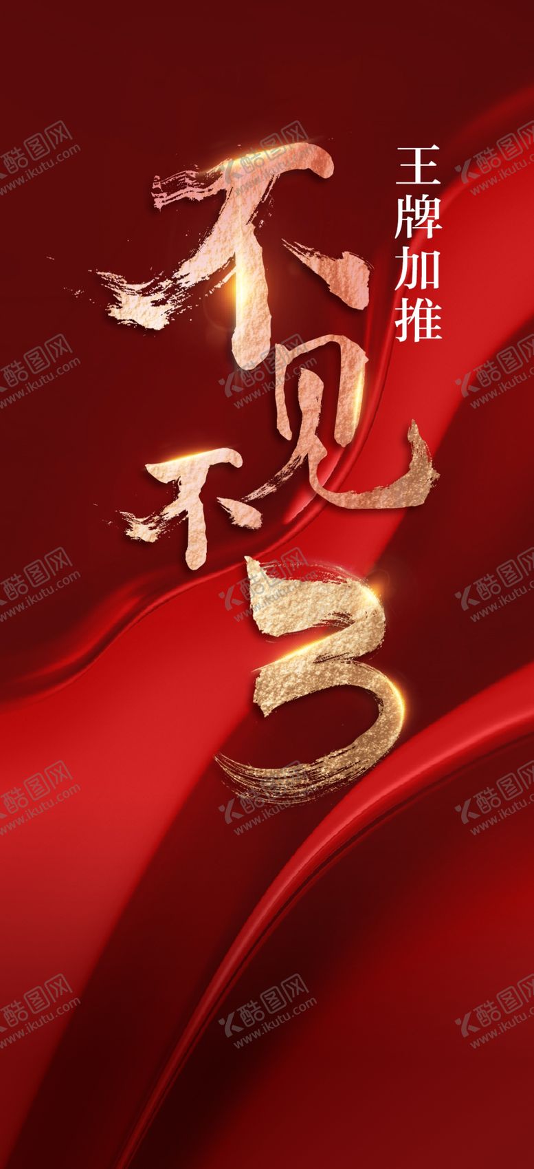 编号：14057310030554129760【酷图网】源文件下载-倒计时