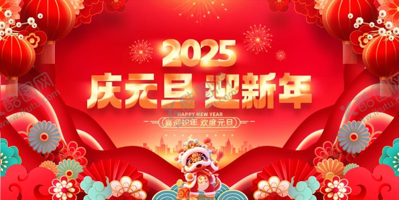 编号：48462701301010298463【酷图网】源文件下载-蛇年元旦