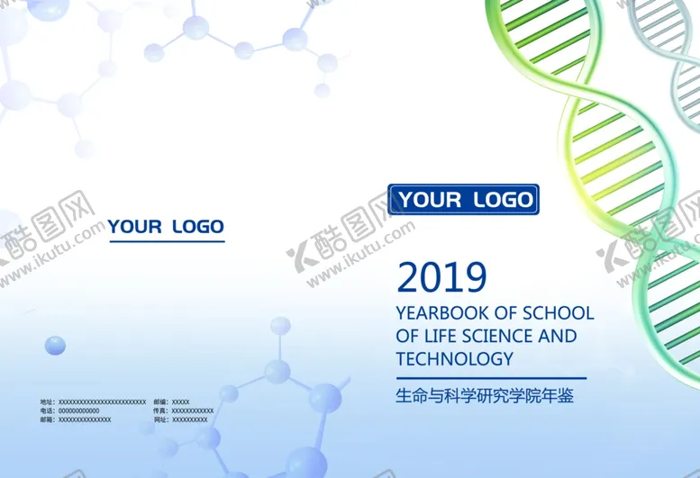 编号：40021506291158043701【酷图网】源文件下载-画册封皮