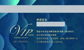 会员卡VIP超市商场