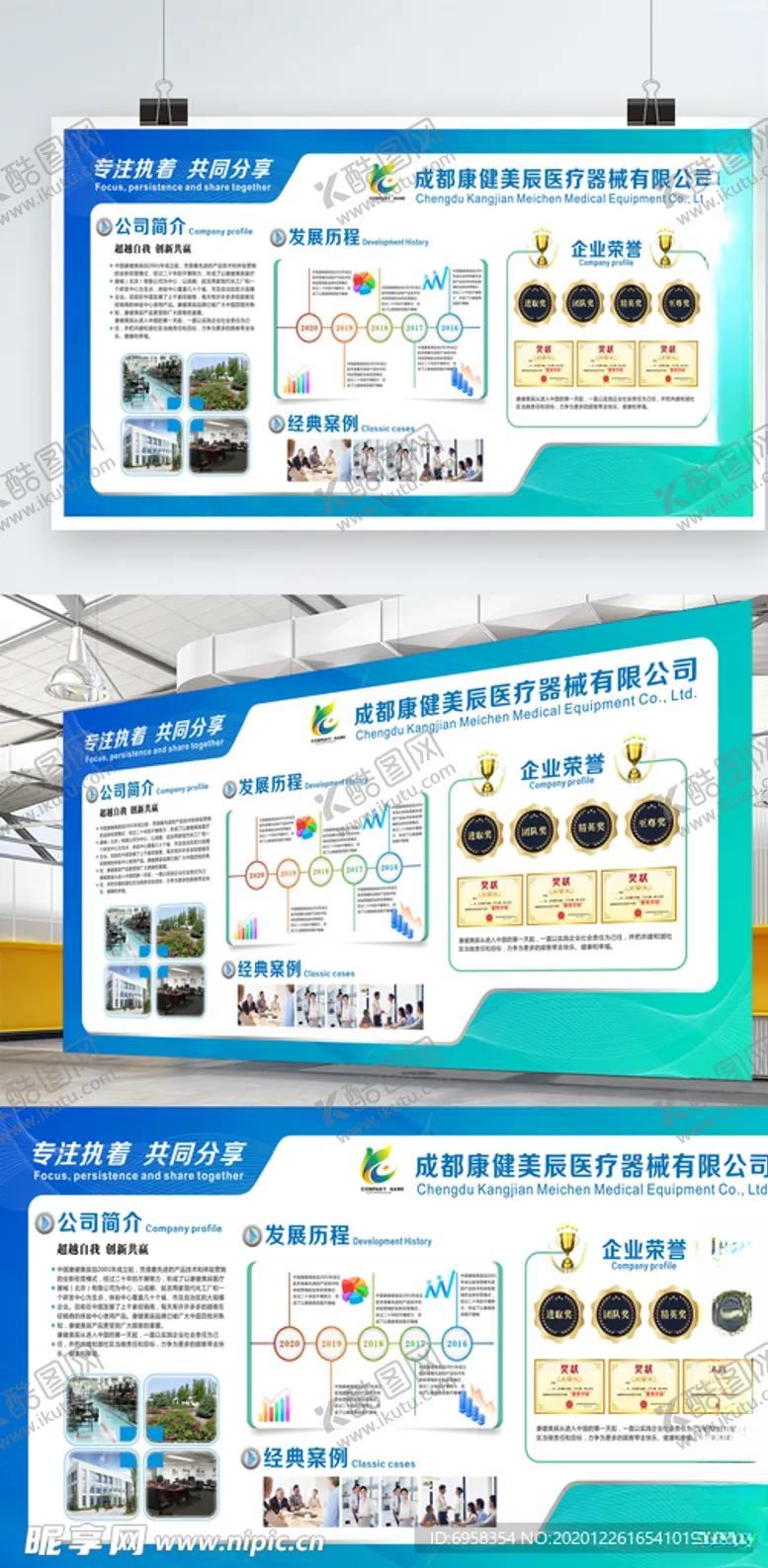 编号：33621804120652213108【酷图网】源文件下载-蓝色绿色企业文化