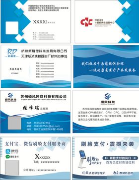 名片蓝色名片科技名片