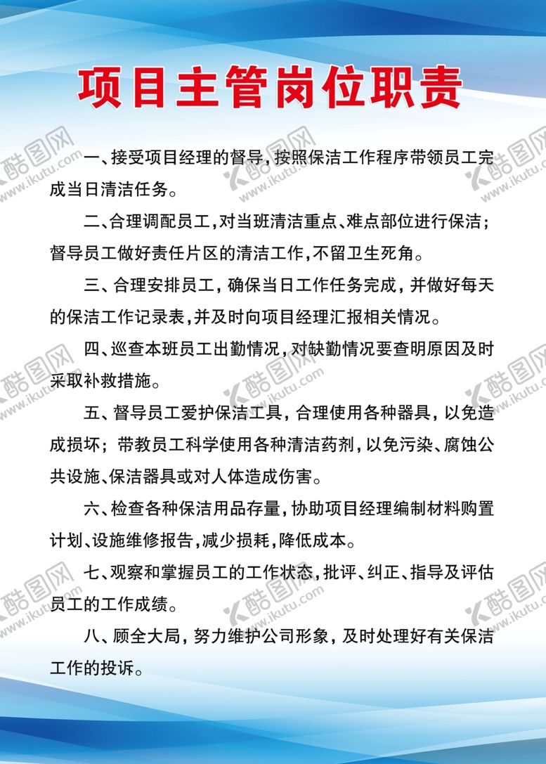 编号：75922702271410408492【酷图网】源文件下载-制度展板