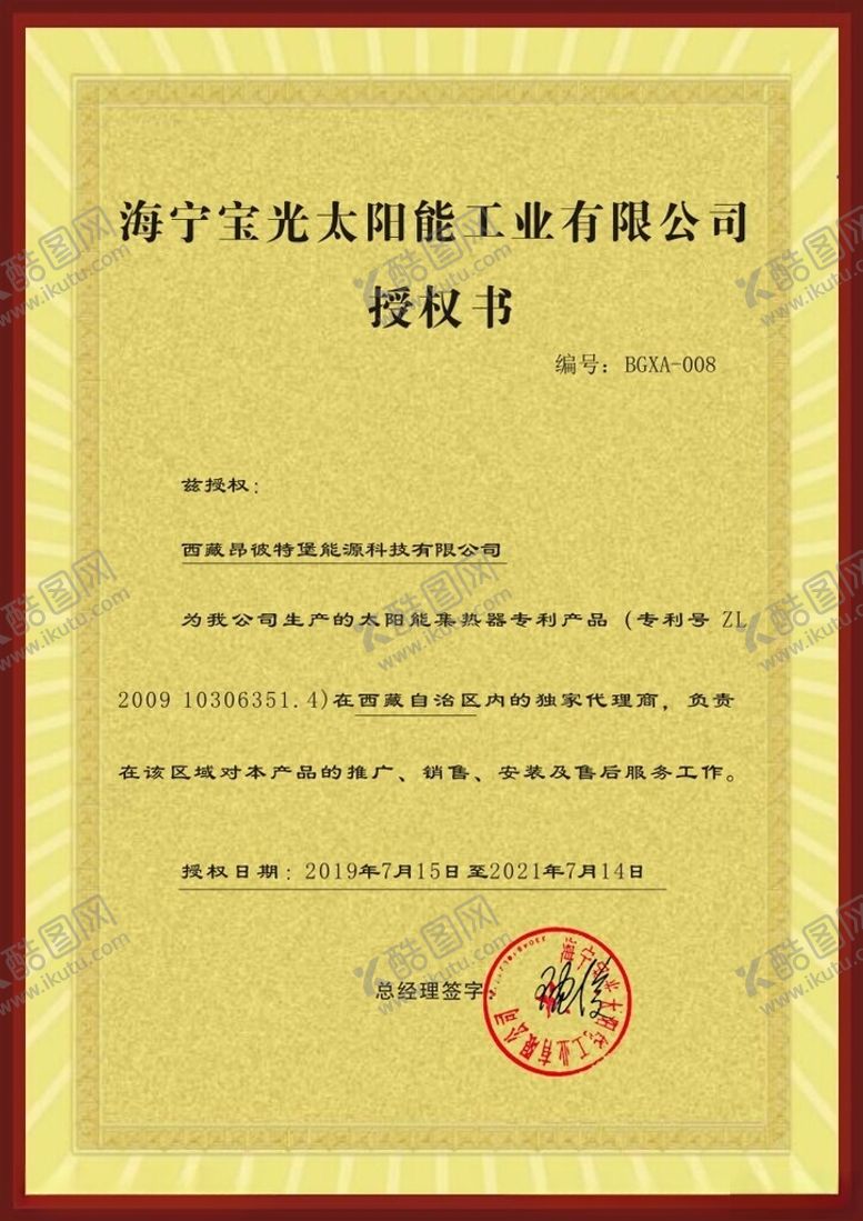 编号：24617802260001553602【酷图网】源文件下载-木托奖牌