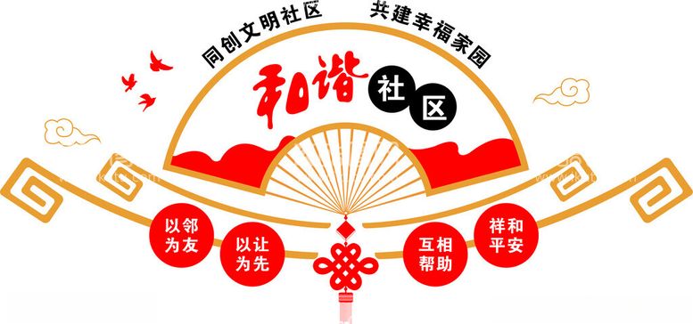 编号：53812812130546533403【酷图网】源文件下载-社区文化墙