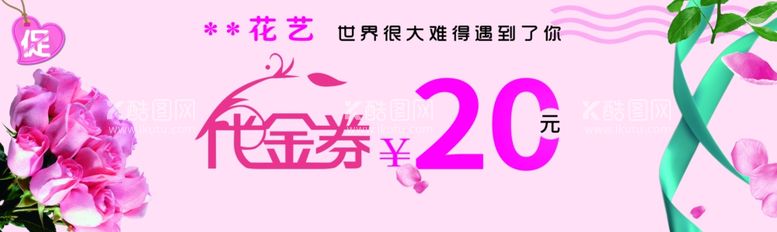 编号：23911212050847137605【酷图网】源文件下载-代金券